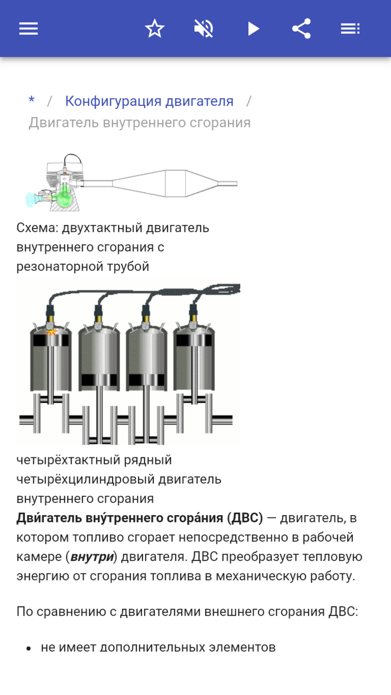 Двигатель внутреннего сгорания