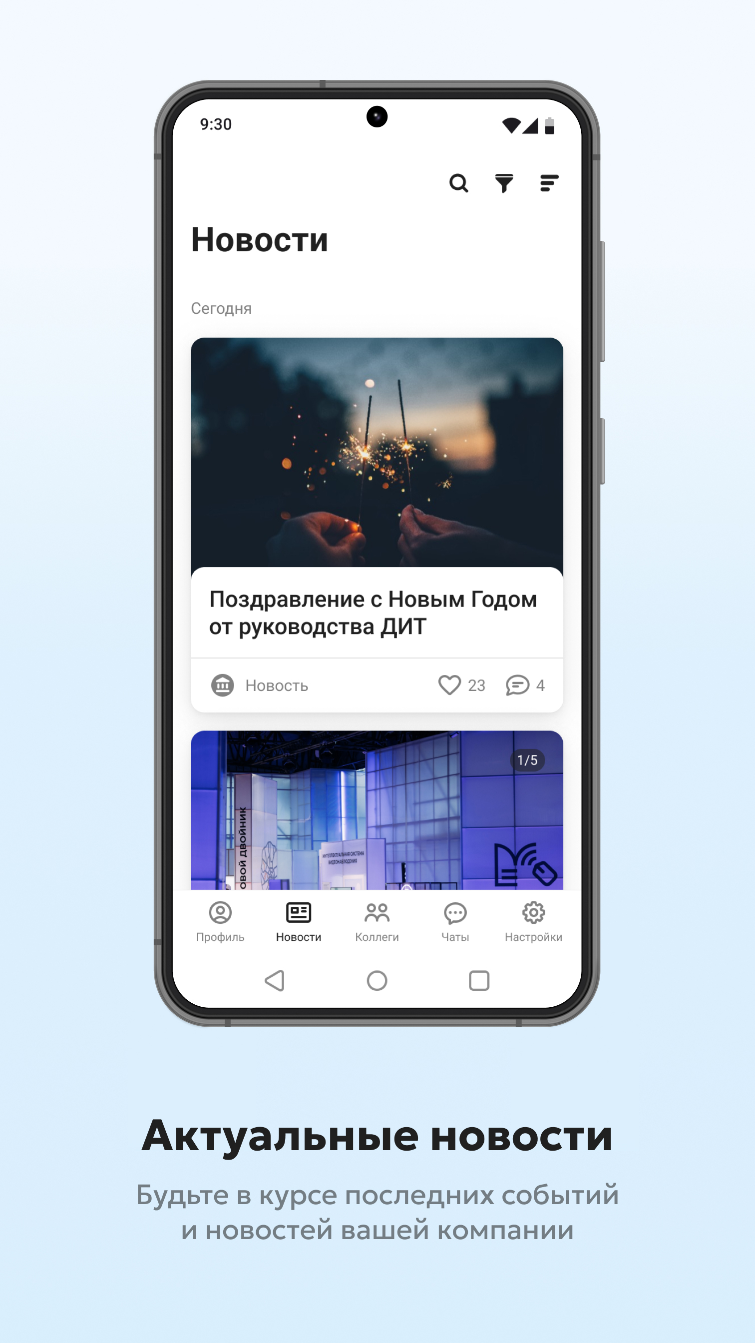 Моя Москва — приложение mos.ru