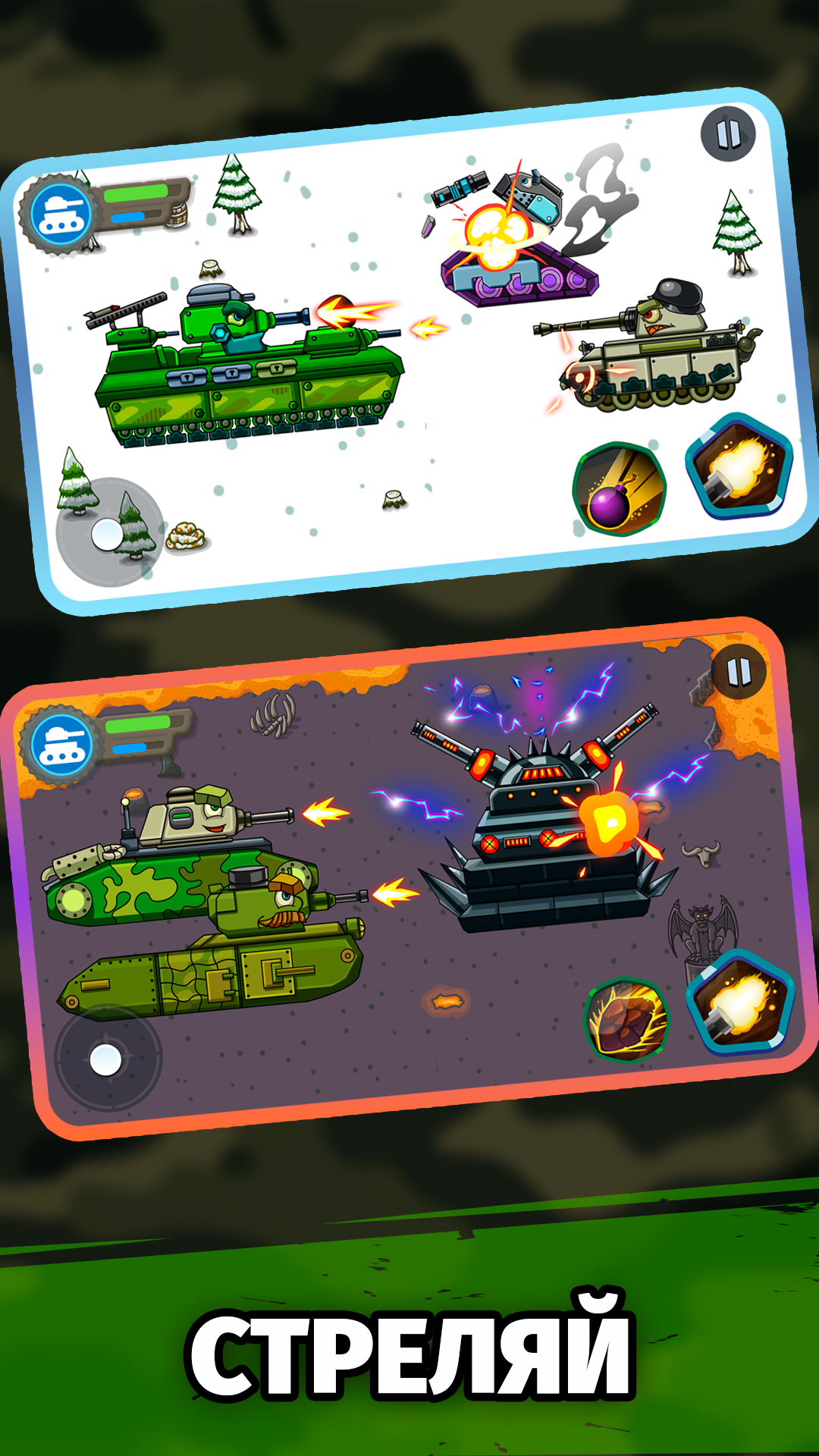 Скриншот приложения «Tank Battle: Танчики» №3