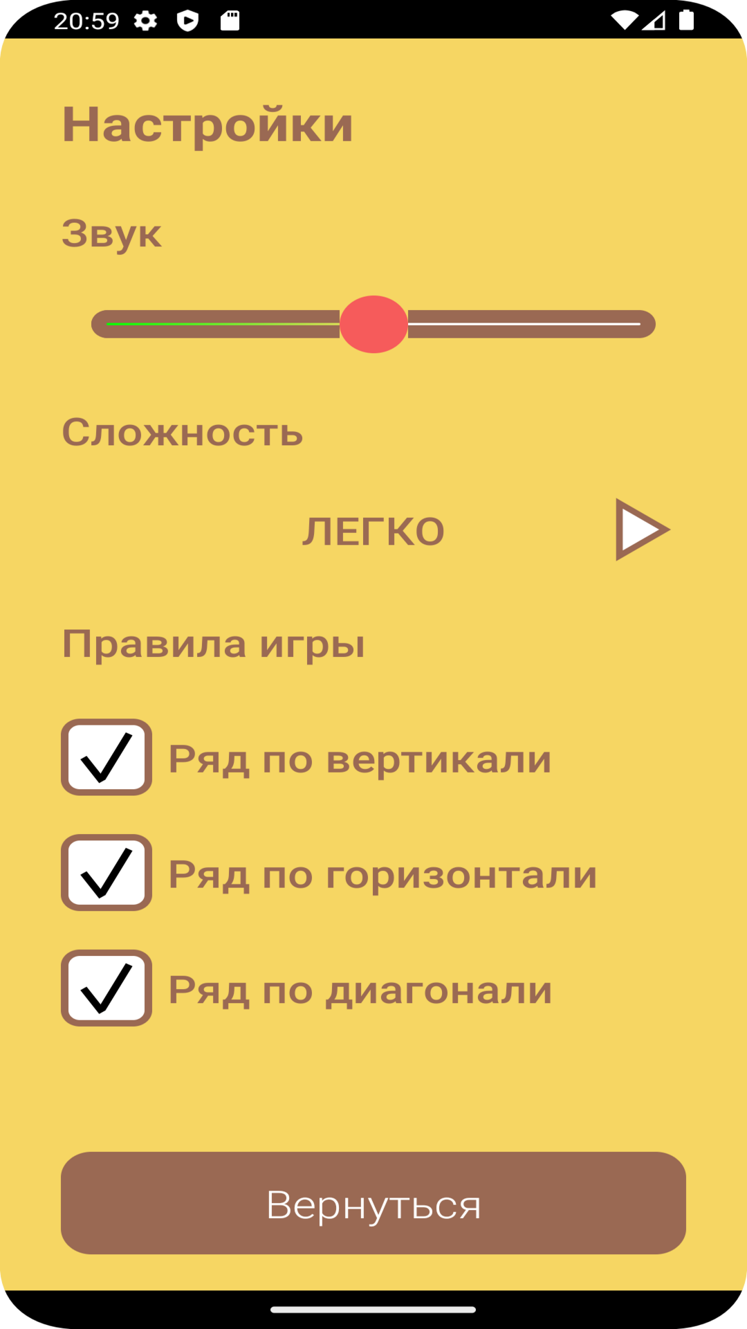 Cкриншот