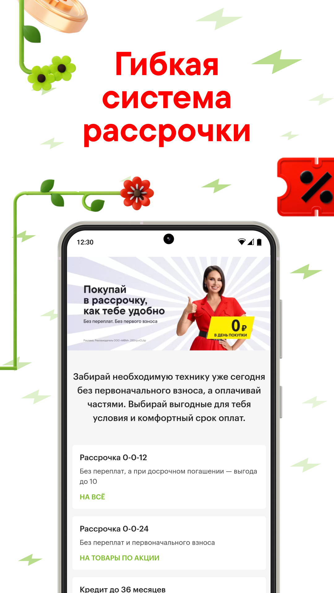 Cкриншот