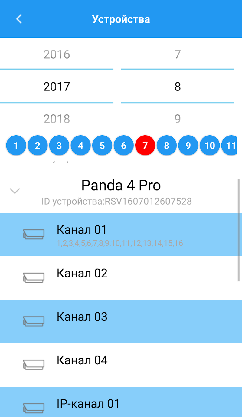 Скриншот приложения «Panda Mobile» №6