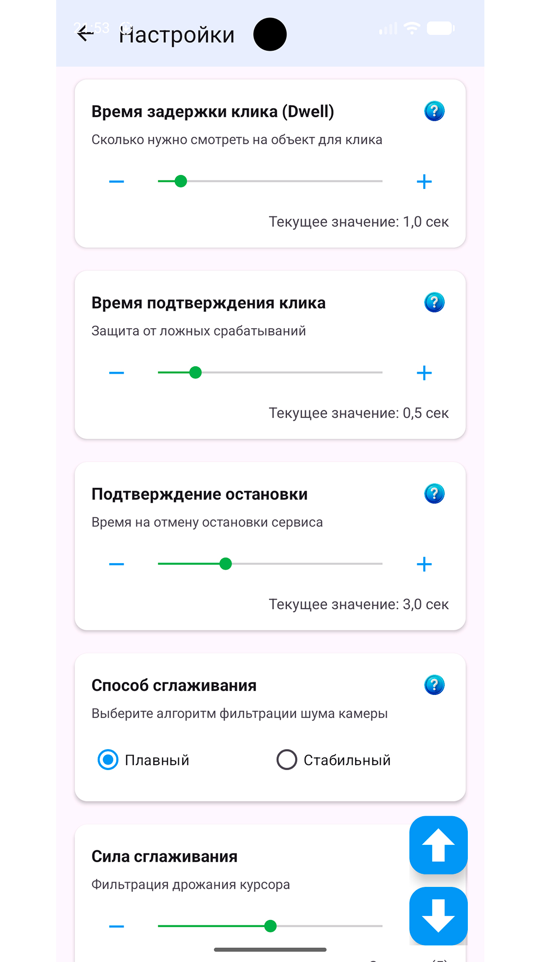 Cкриншот
