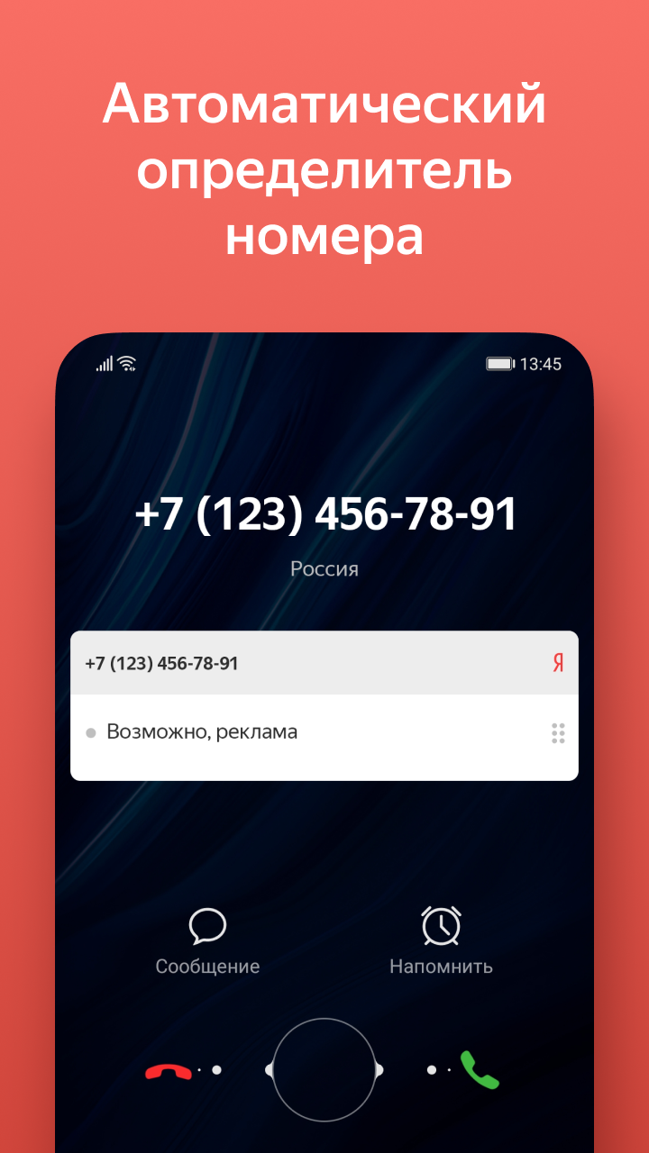 Скриншот приложения «Яндекс — с Алисой» №2