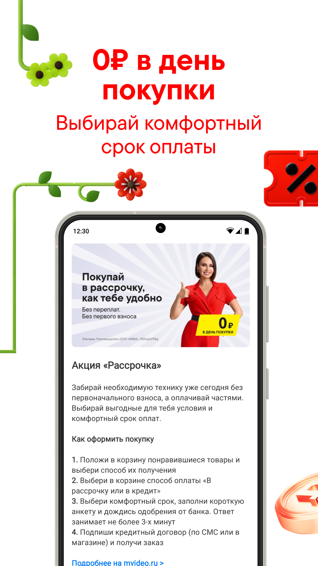 Cкриншот