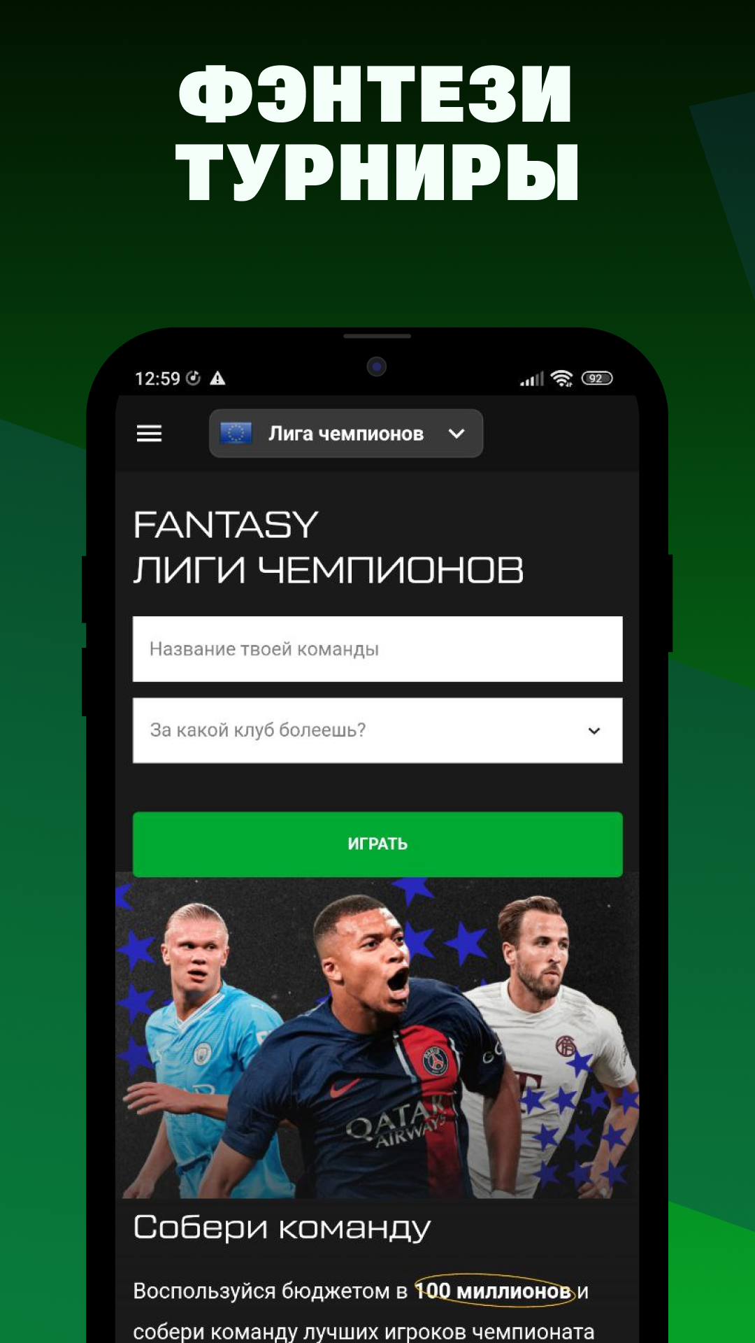 Sports.ru: новости спорта 2024