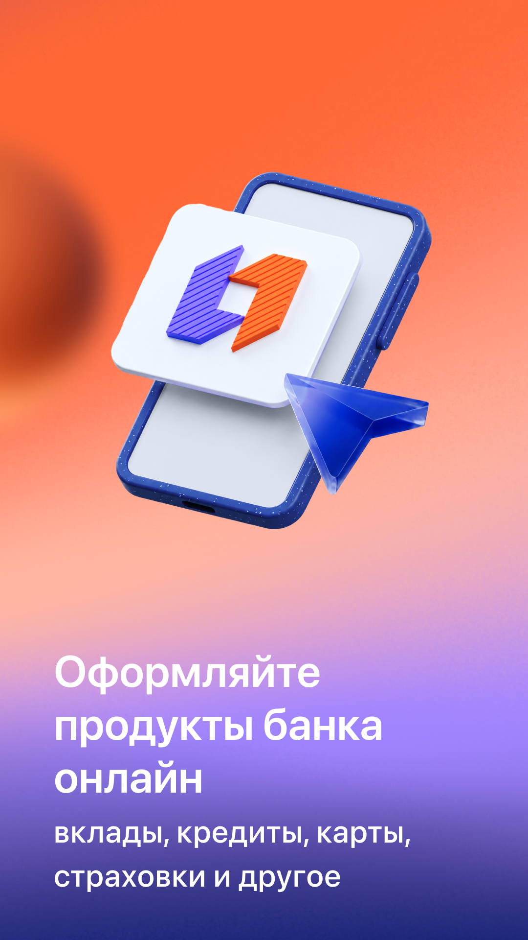 Cкриншот