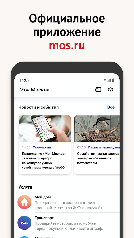 Твой Город, пункт предрейсового осмотра, просп. Вернадского, 39, Москва — Яндекс Карты