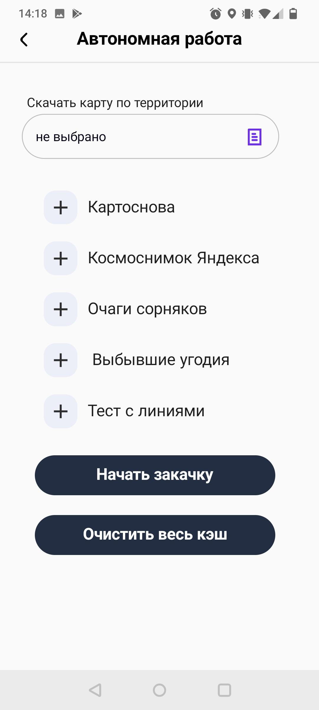 Скриншот приложения «Геопортал Самарской области» №4