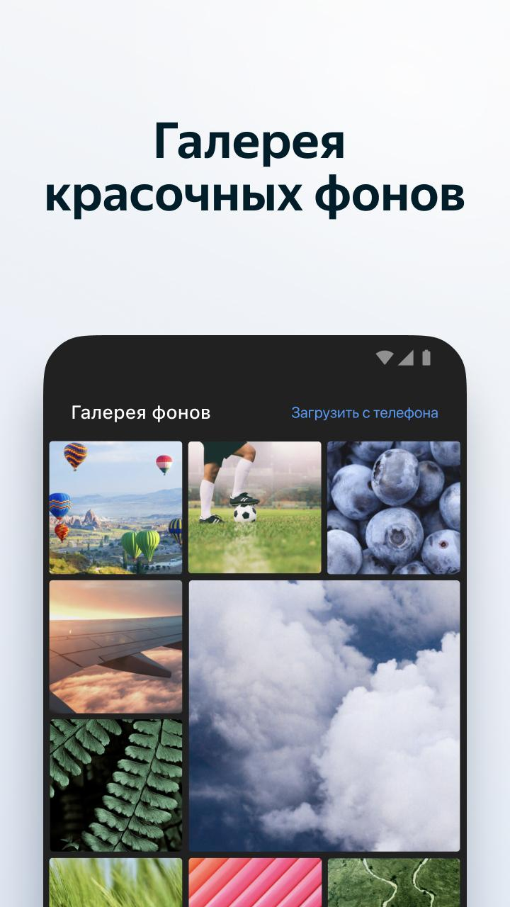 Скриншот приложения «Яндекс.Браузер — с Алисой» №5