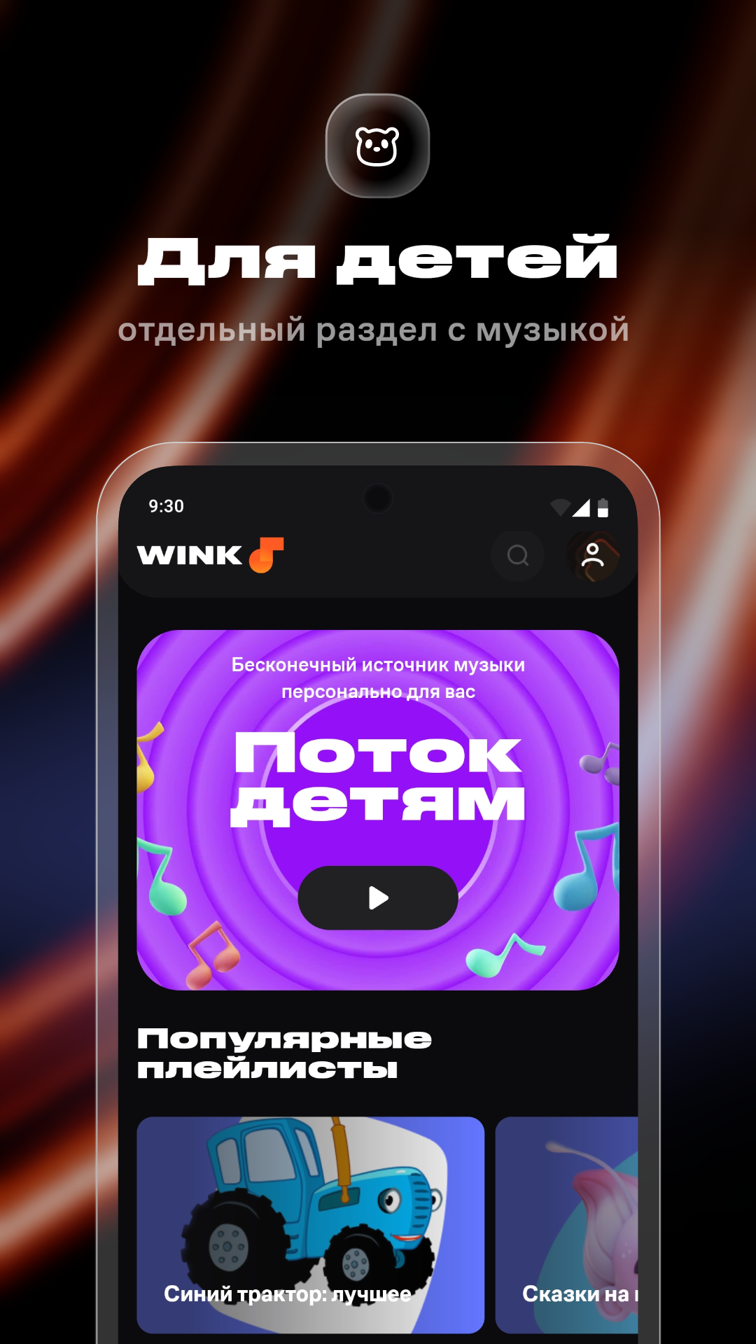 Cкриншот