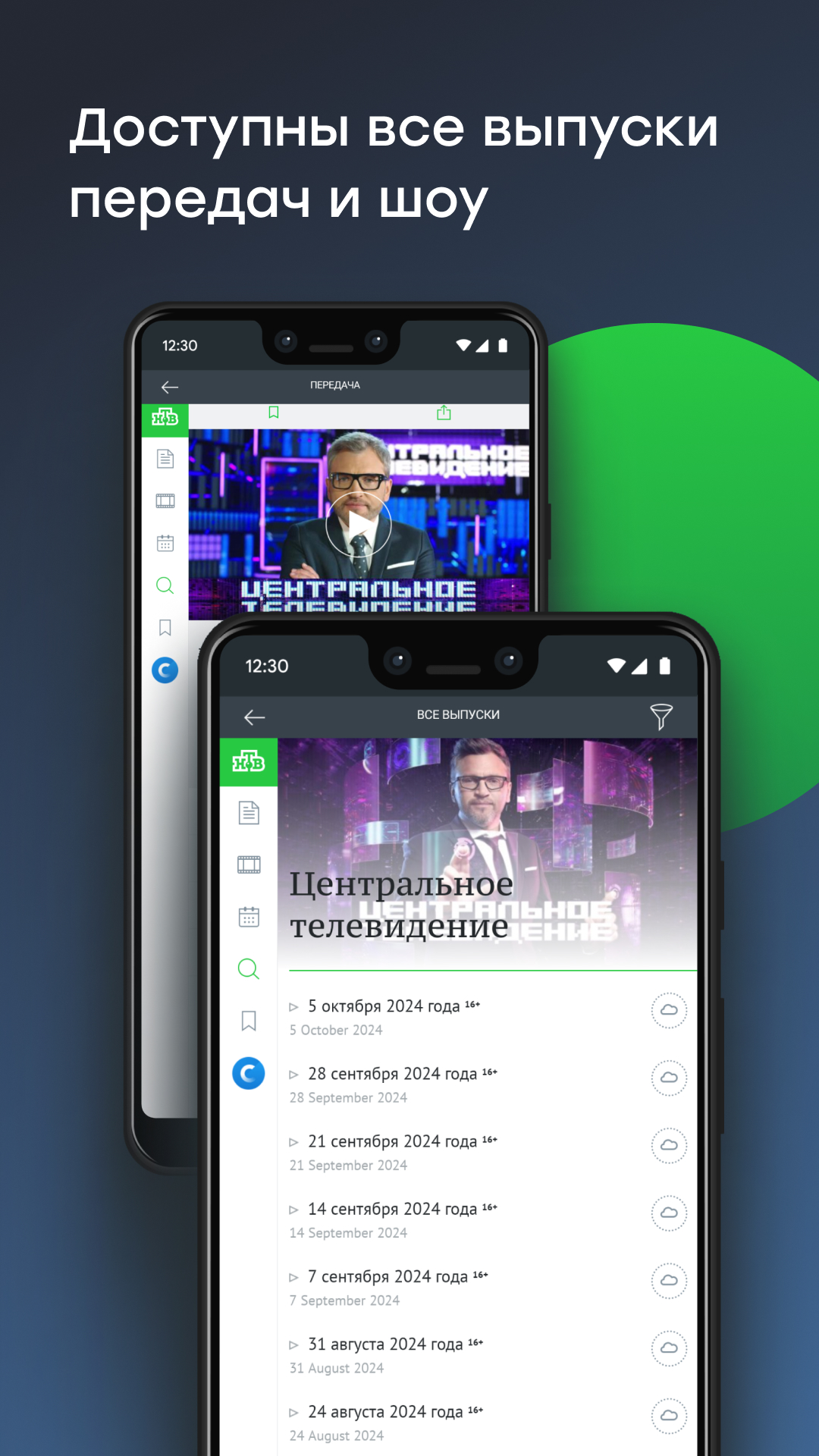 Cкриншот
