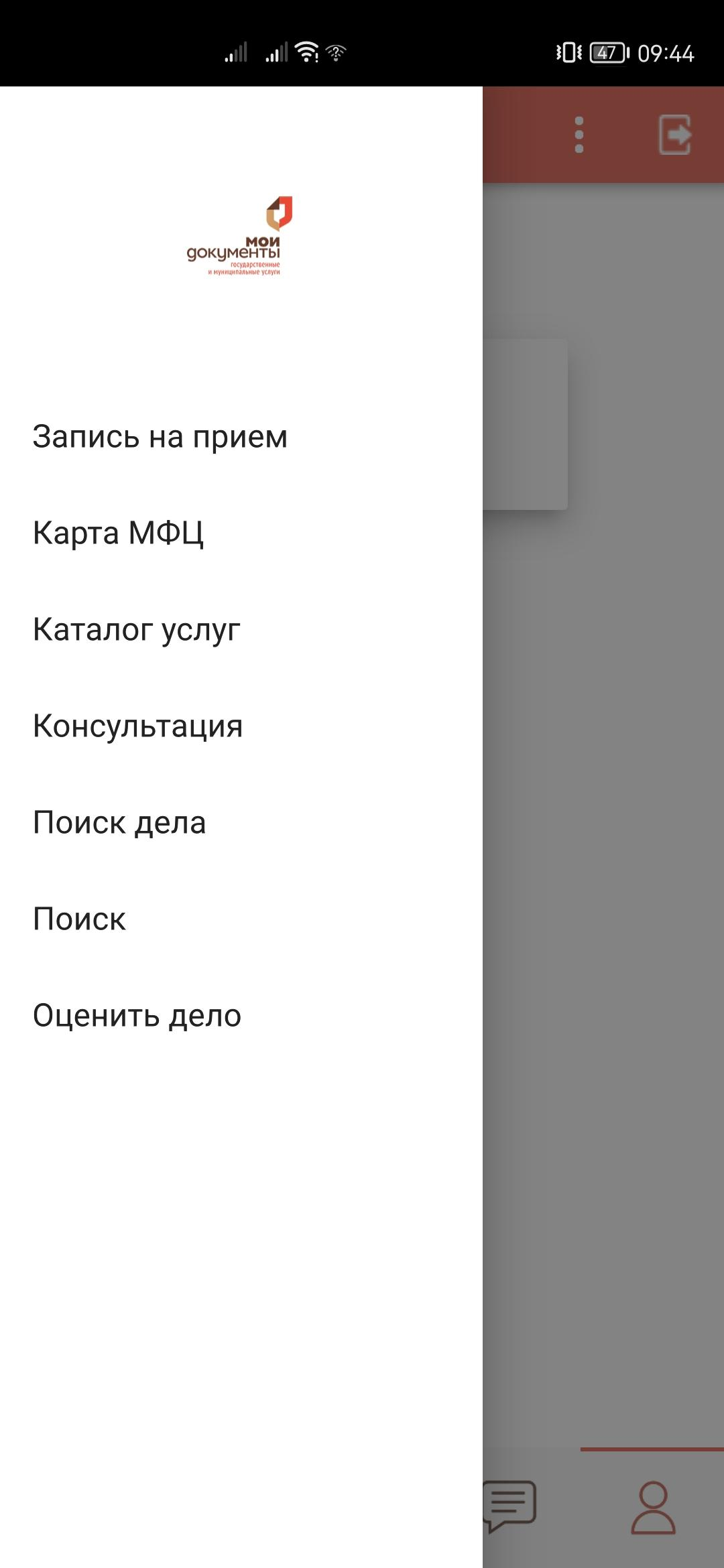 Скриншот приложения «МФЦ Самарской области» №2