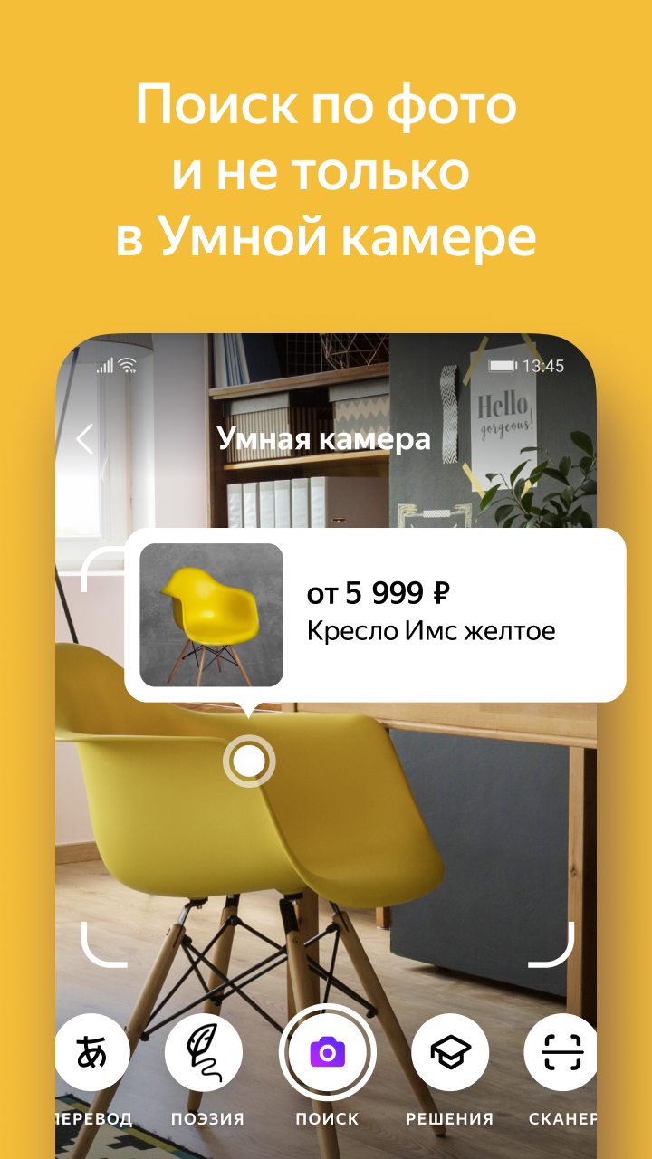 Скриншот приложения «Яндекс — с Алисой» №3