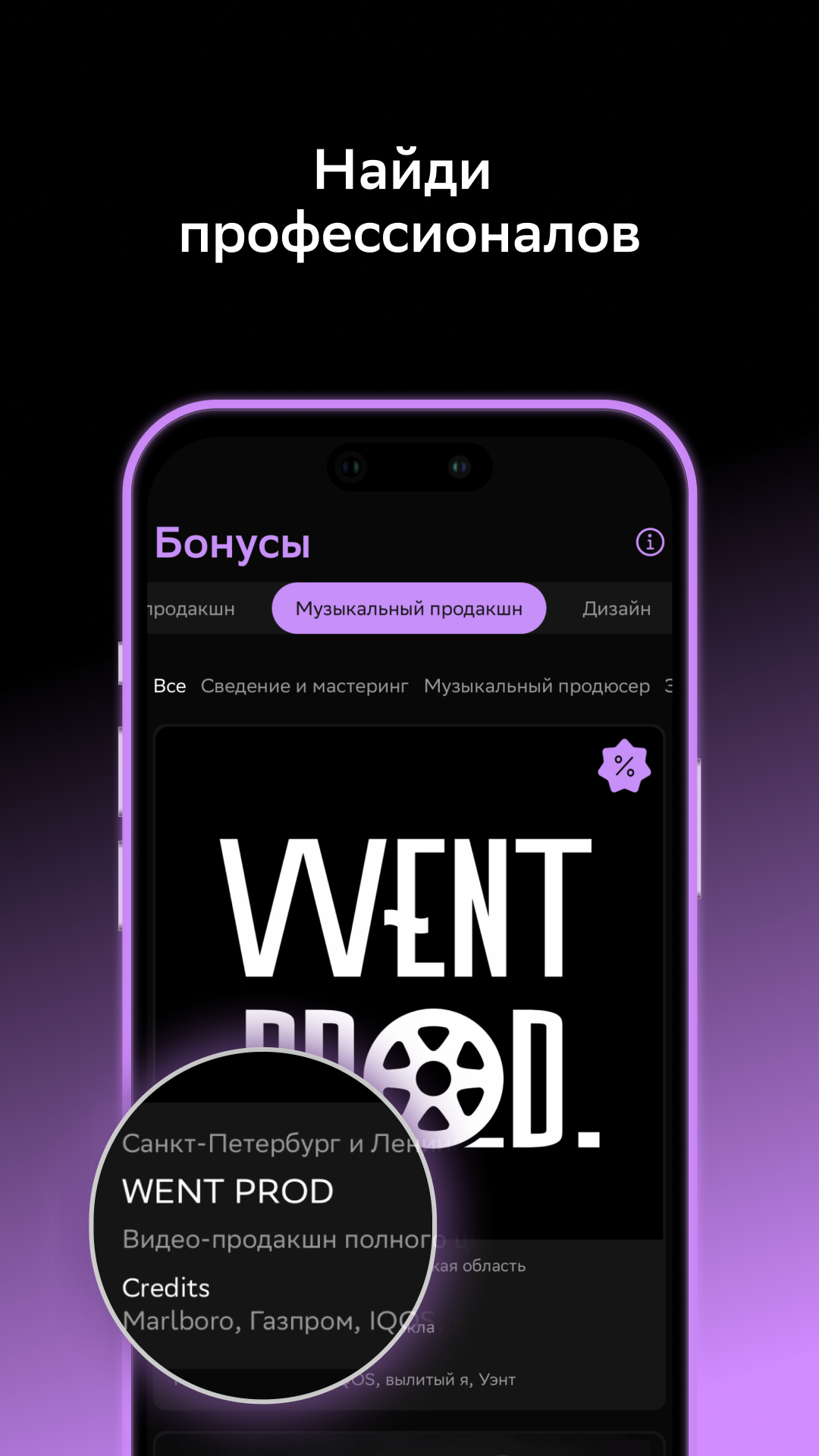 Скриншот приложения «Звук СТУДИО» №7