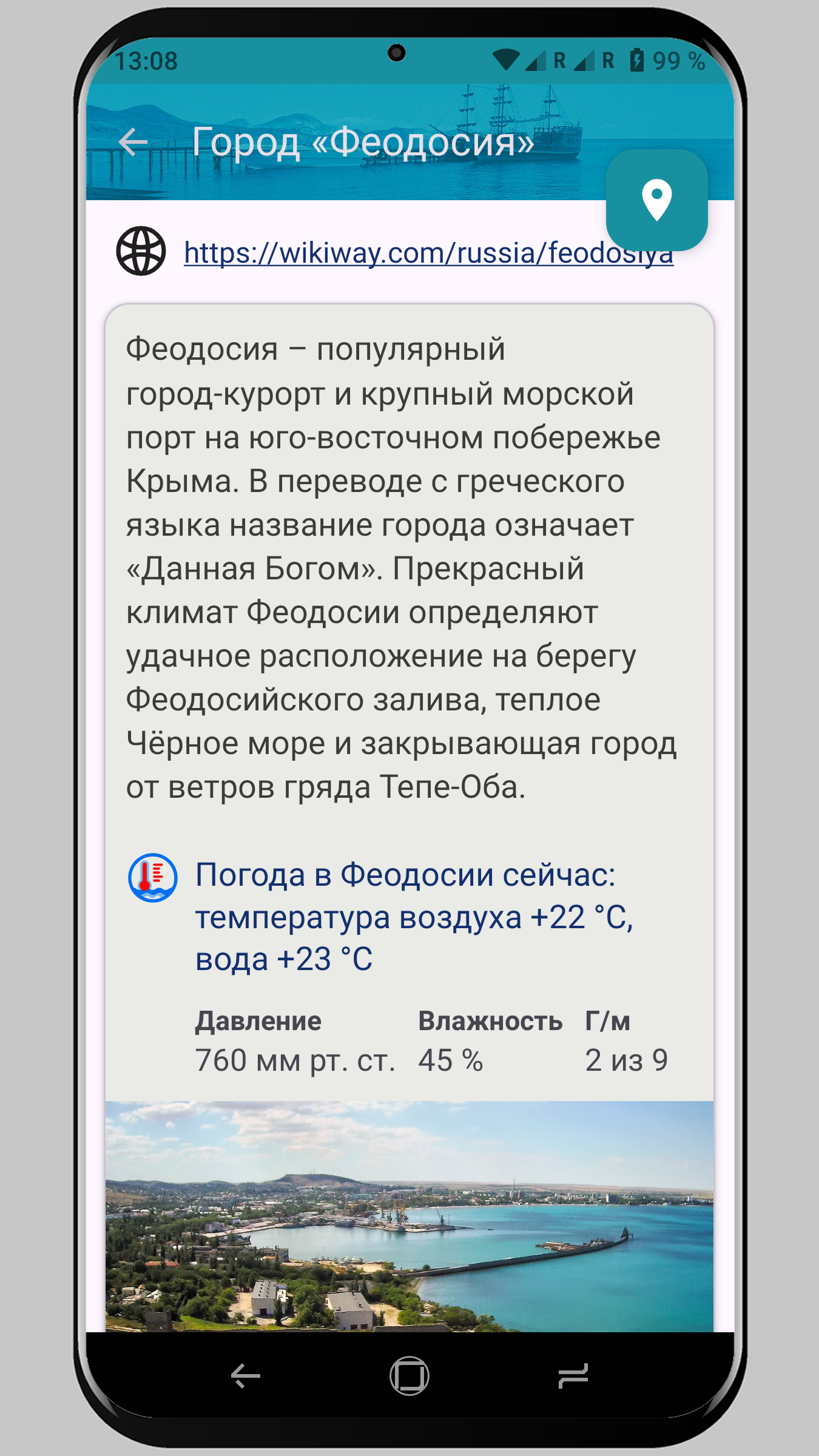 Cкриншот