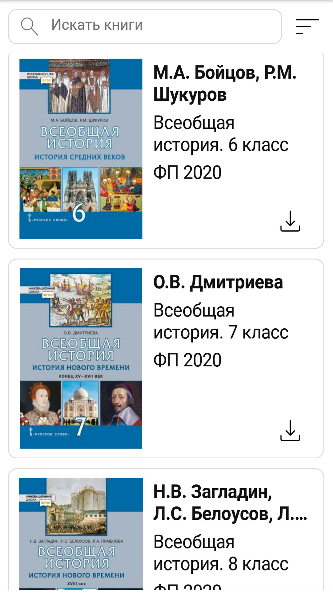Cкриншот