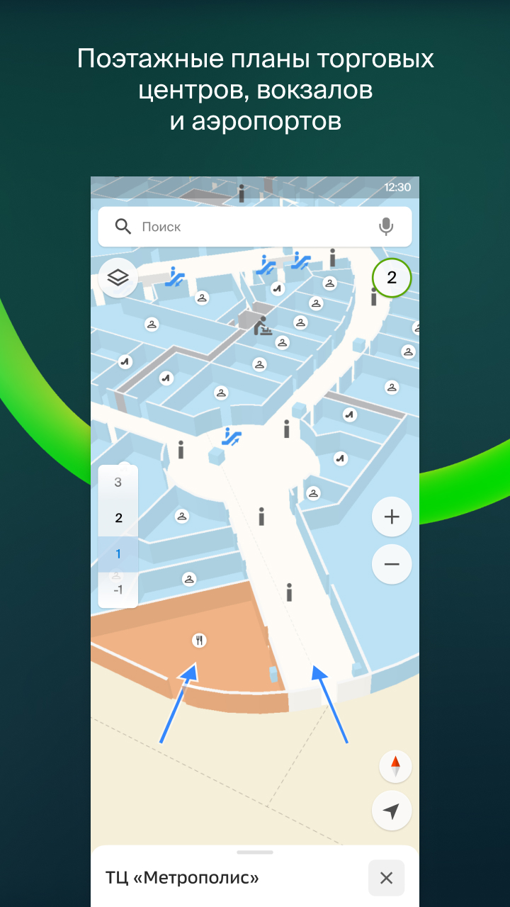 Скриншот приложения «2ГИС: карты, навигатор, места» №5