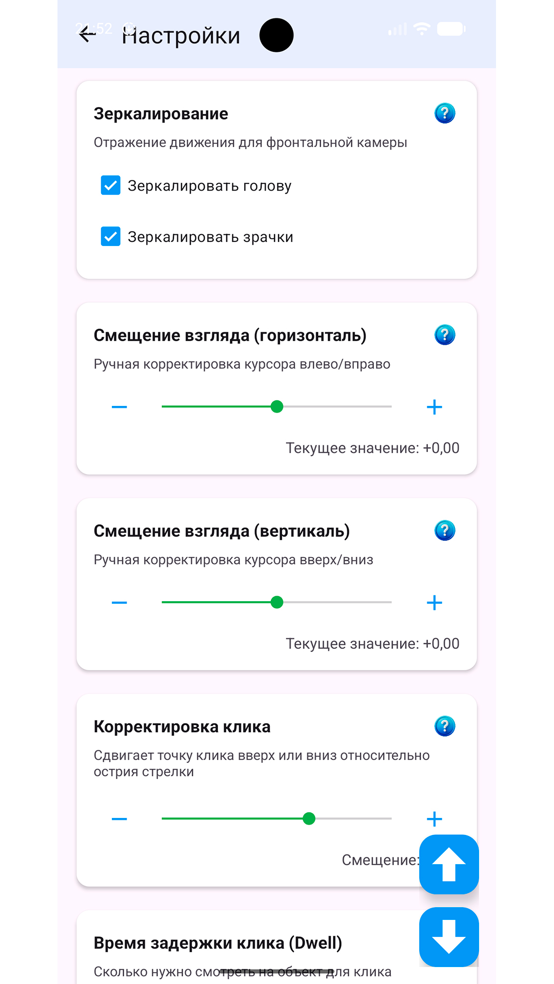 Cкриншот