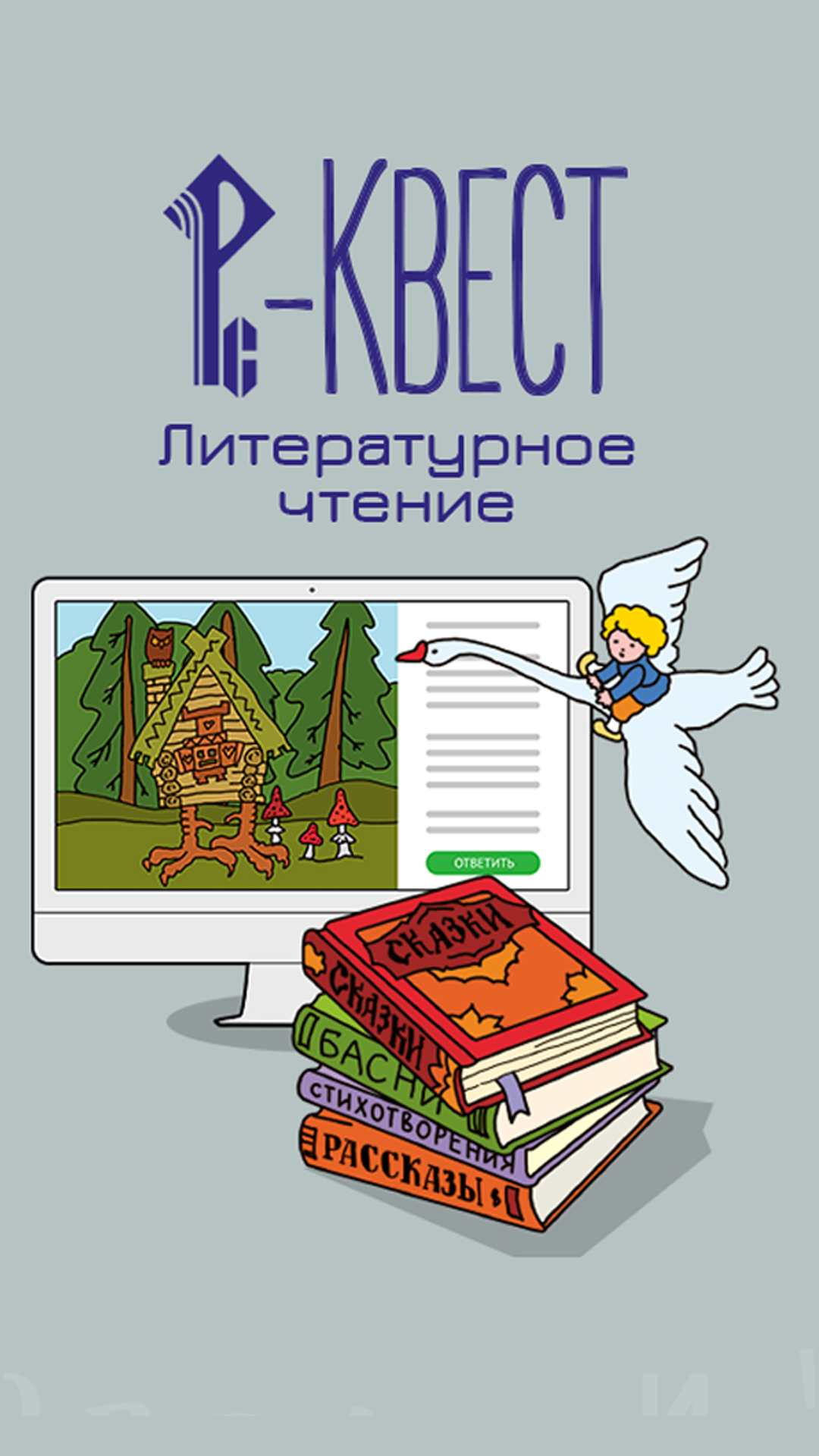 Cкриншот