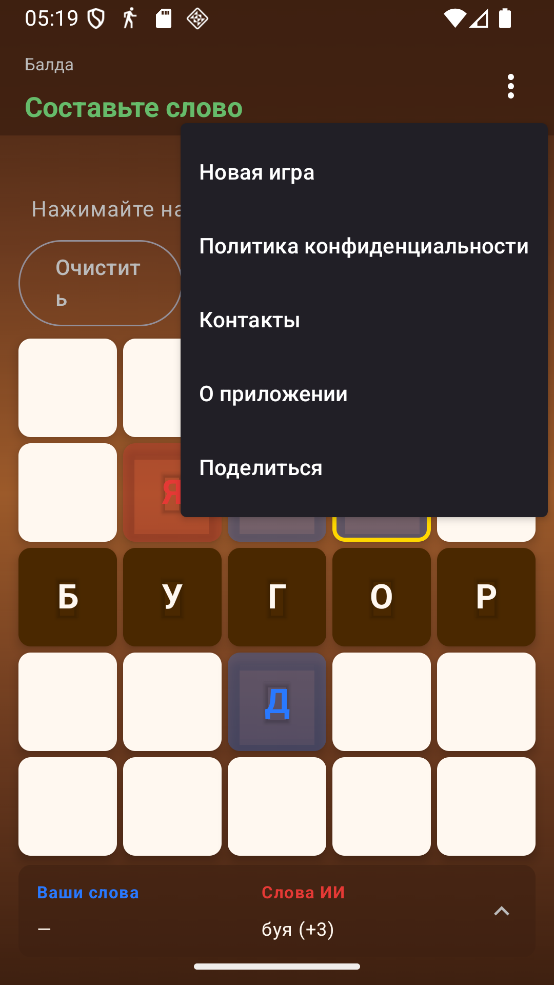 Cкриншот