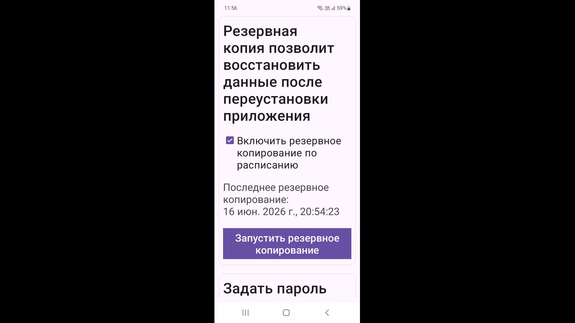 Cкриншот