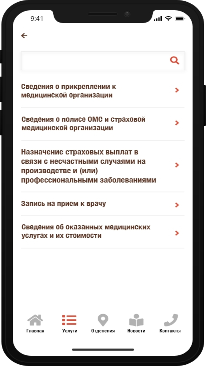 Скриншот приложения «Мои документы (МФЦ)» №2
