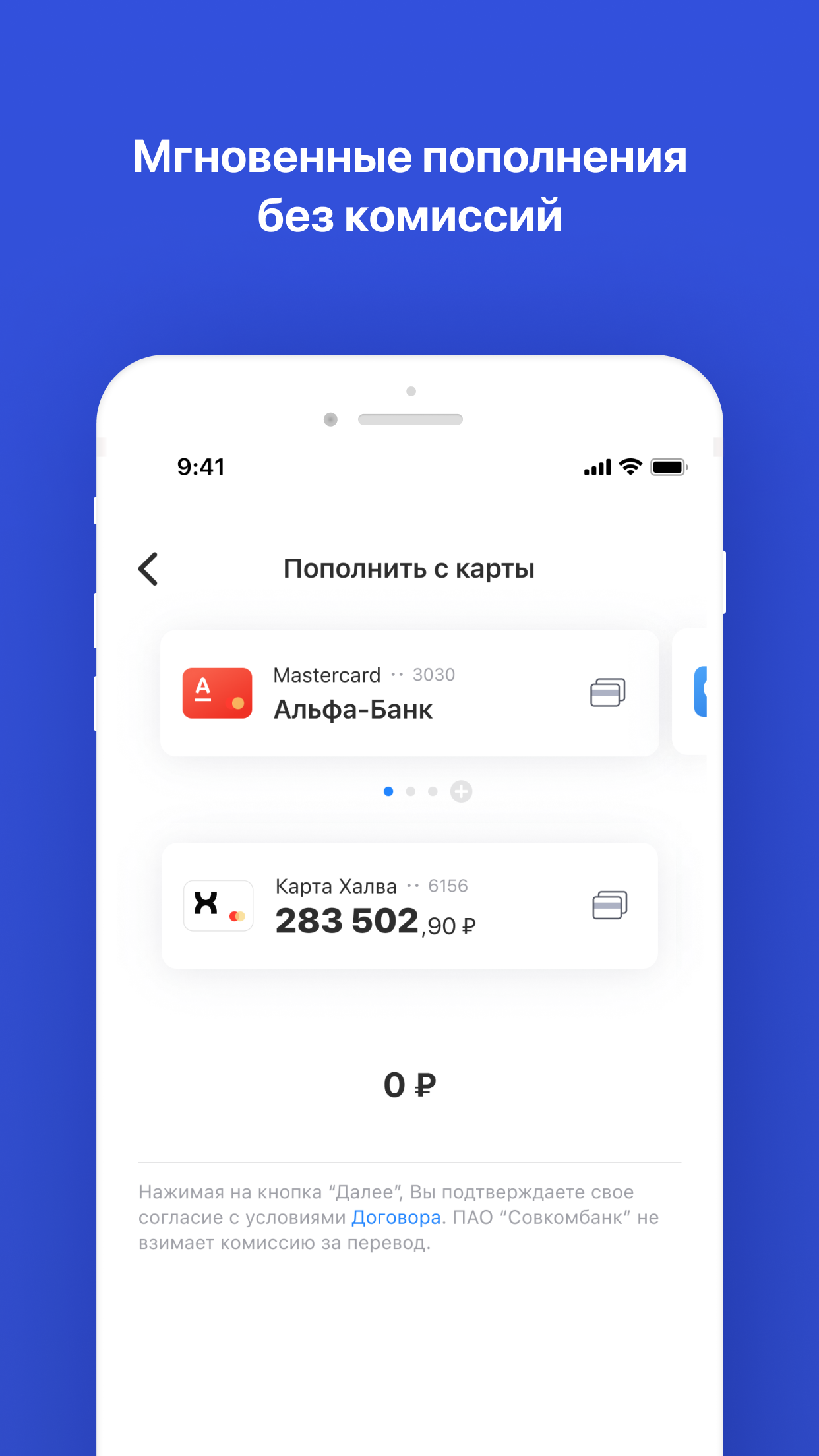 Скриншот приложения «Халва – Совкомбанк» №3
