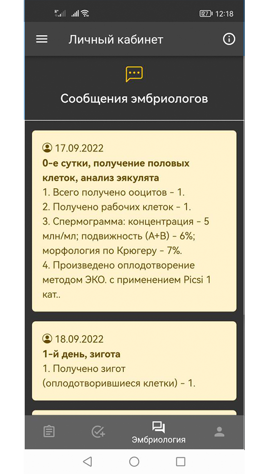 Скриншот приложения «Центр ЭКО Ростов» №8