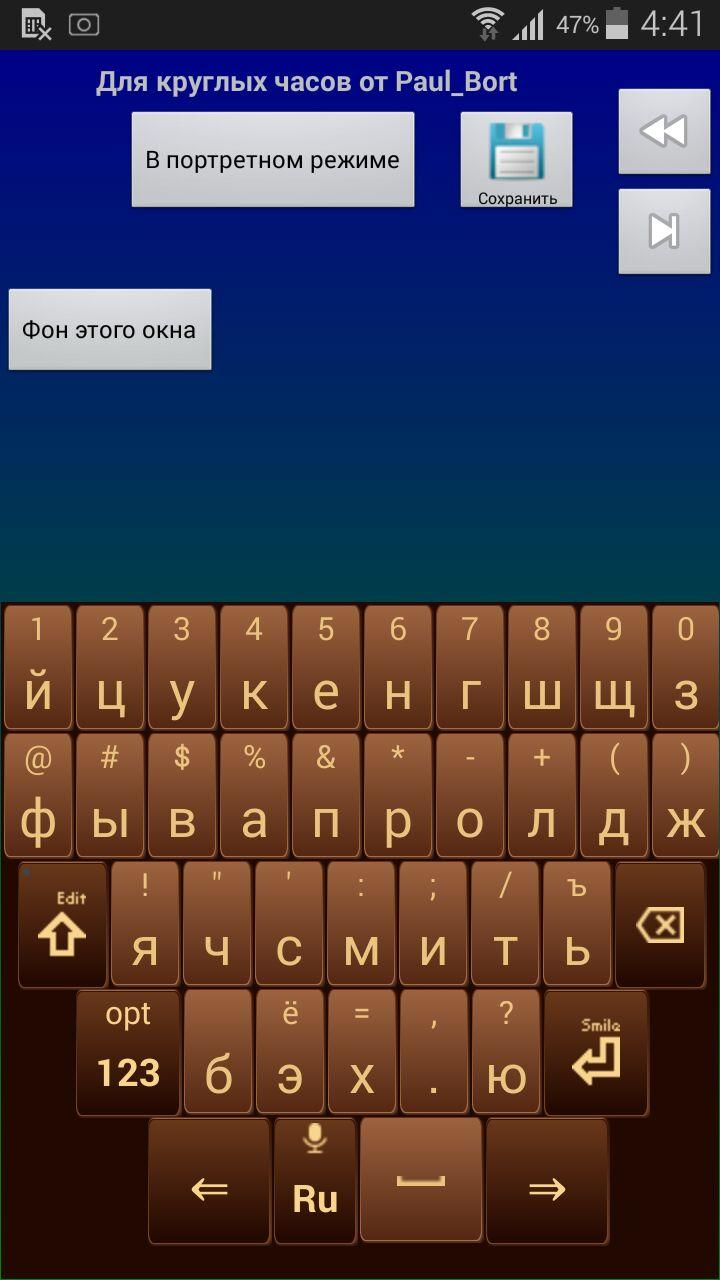 Скриншот приложения «jbak2 keyboard» №3