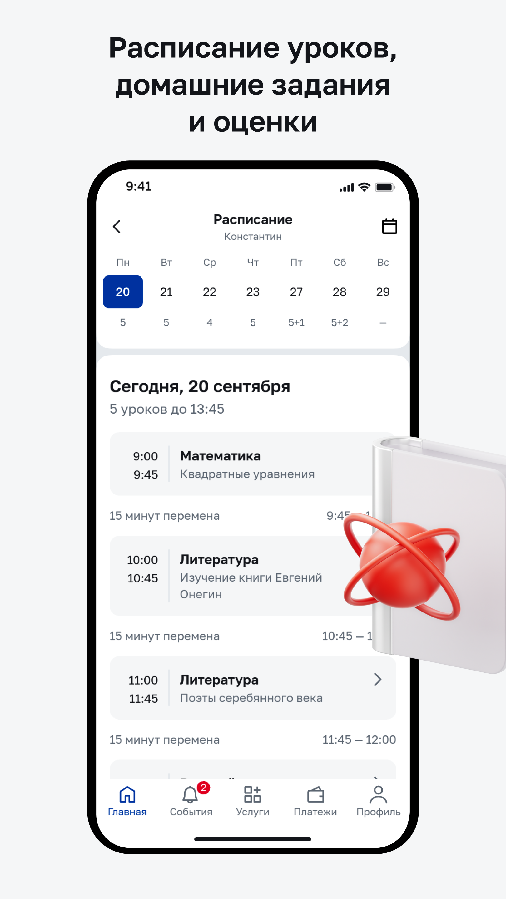 Cкриншот Моя Москва — приложение mos.ru