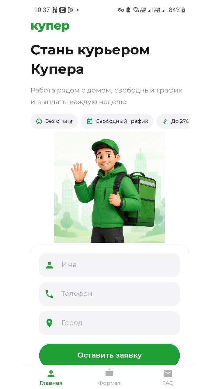 Cкриншот