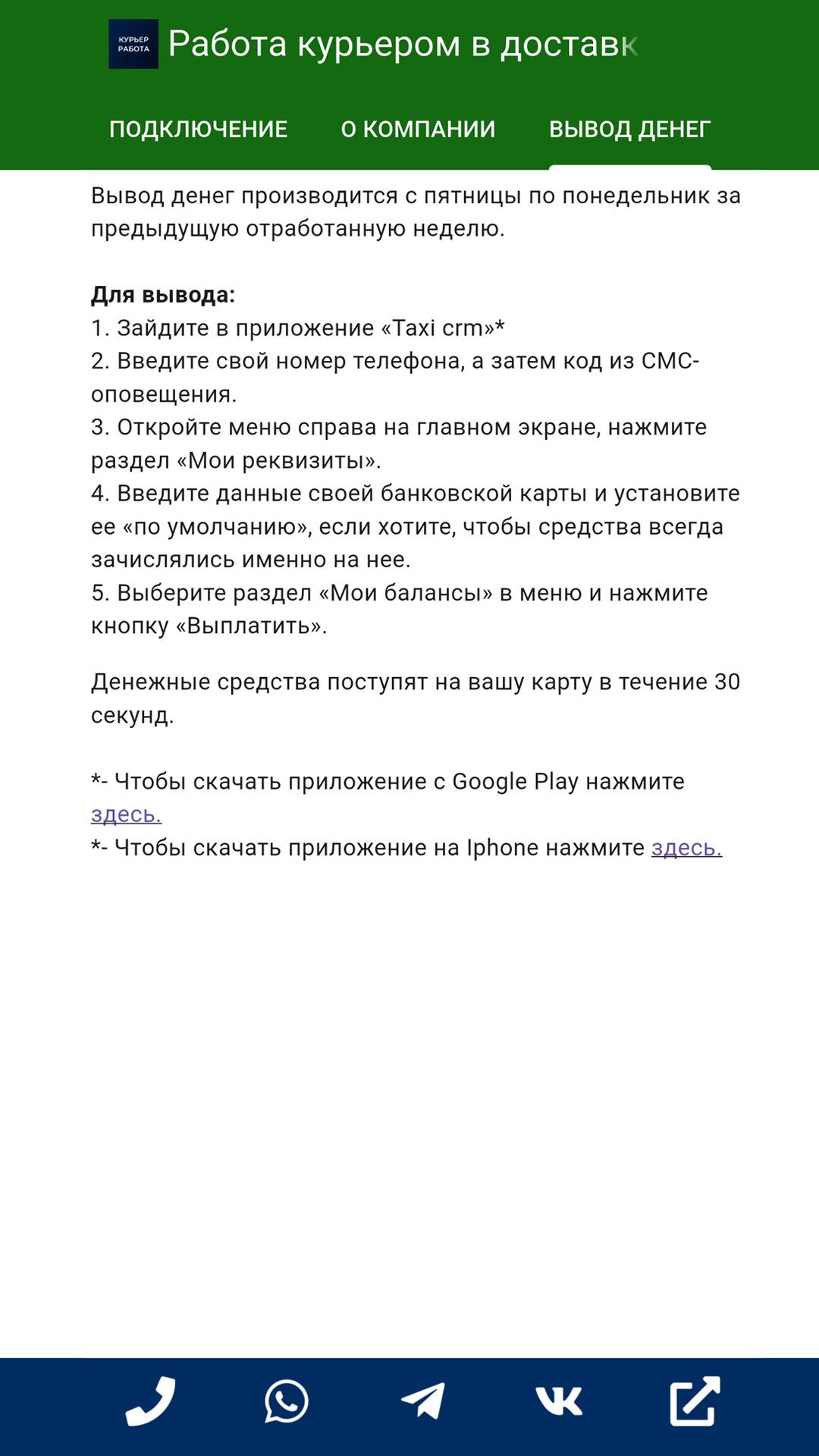 Cкриншот