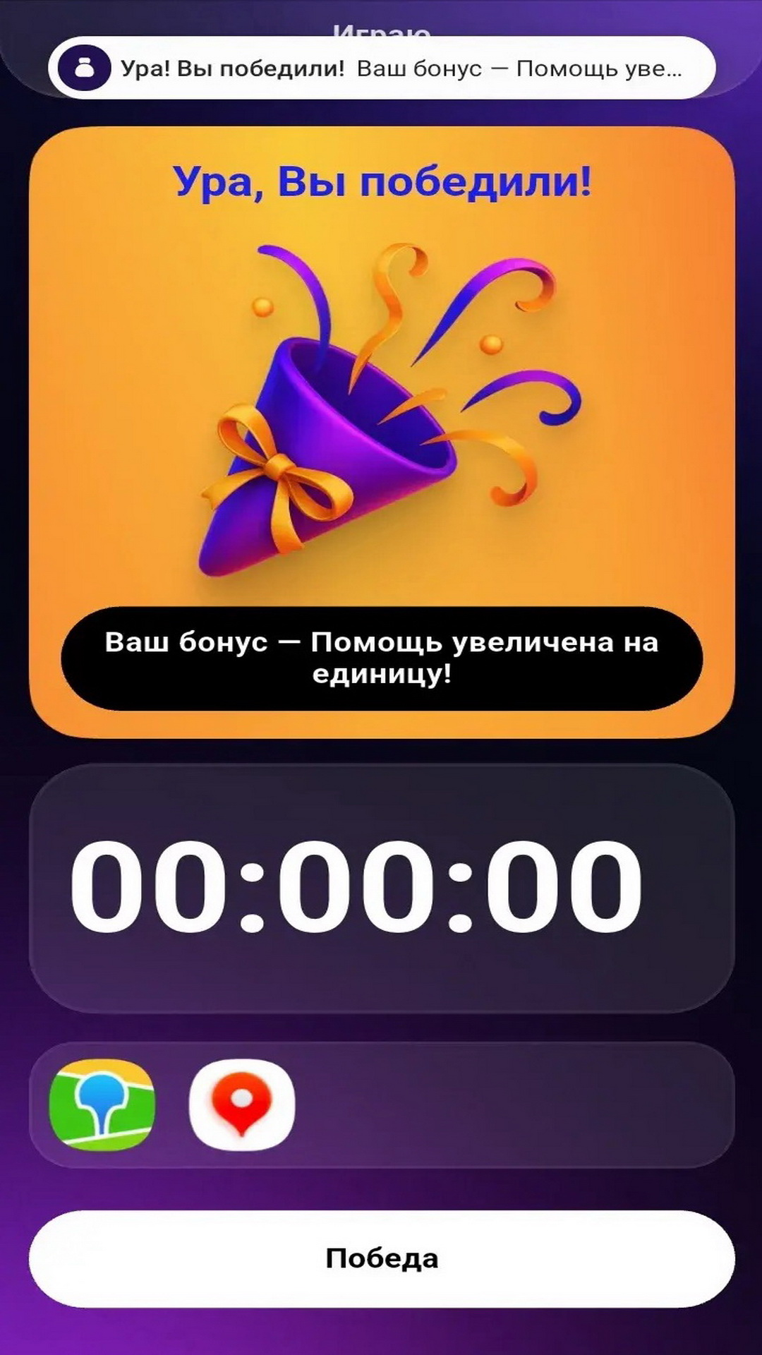 Cкриншот