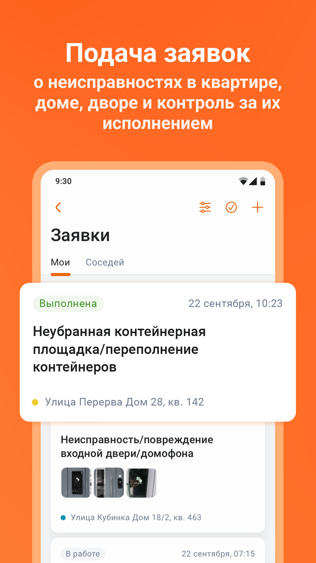 Cкриншот