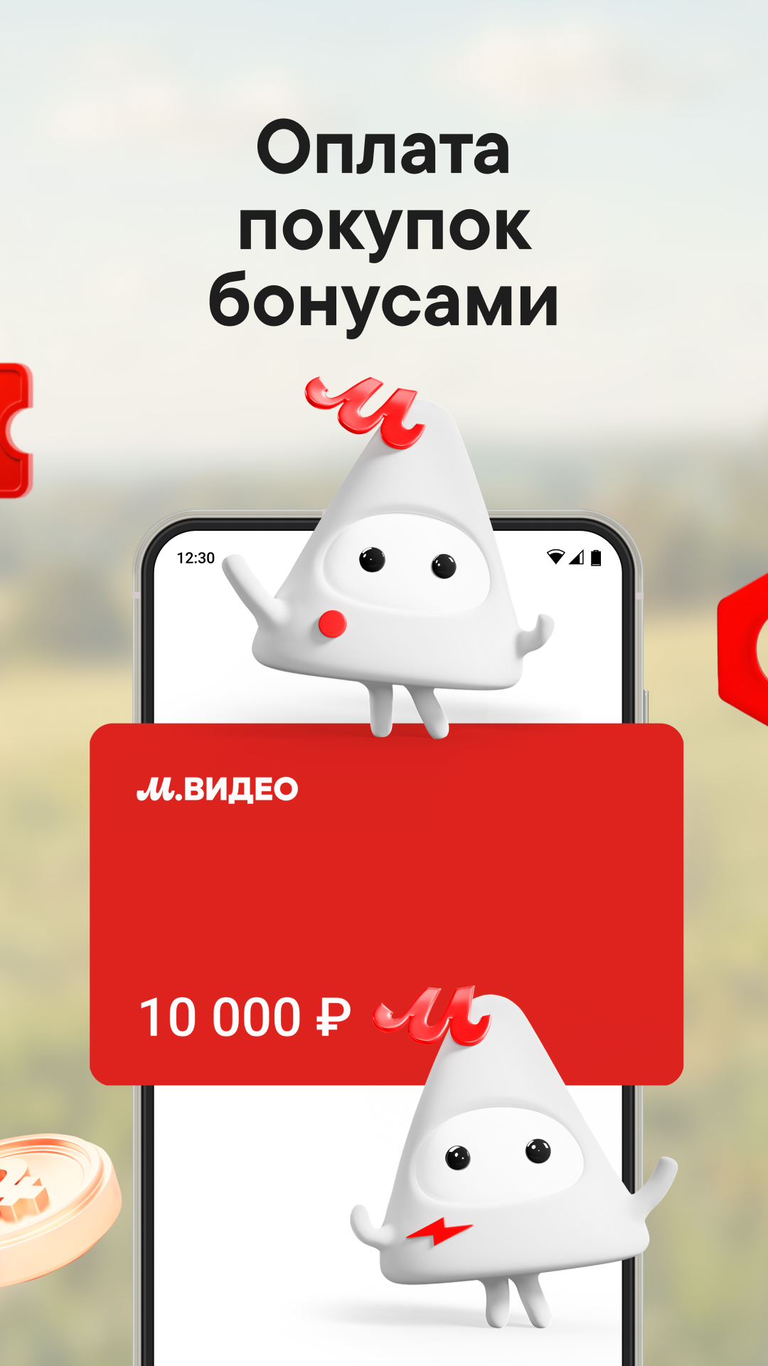 Cкриншот