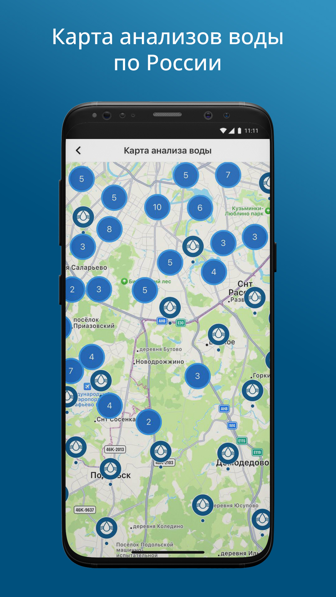 Скриншот приложения «Экодар — системы очистки воды» №7