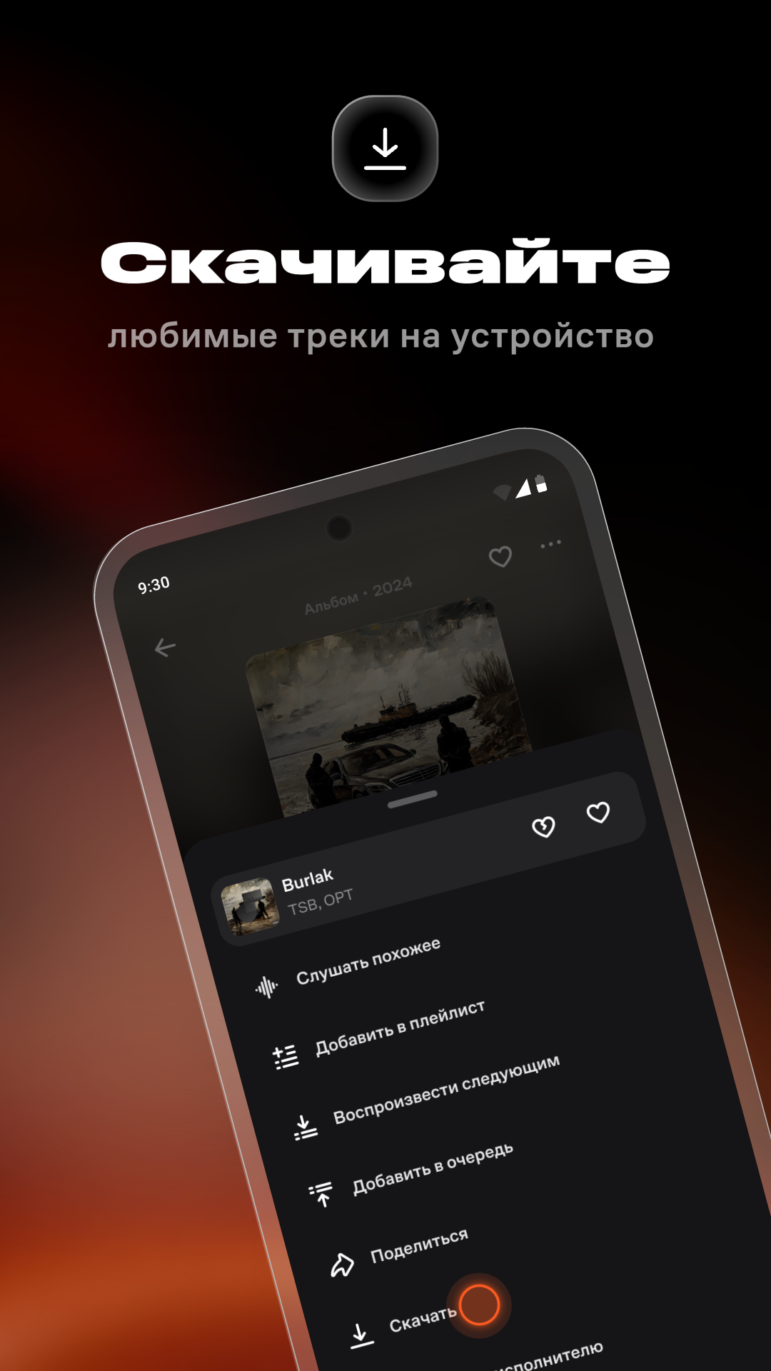 Cкриншот