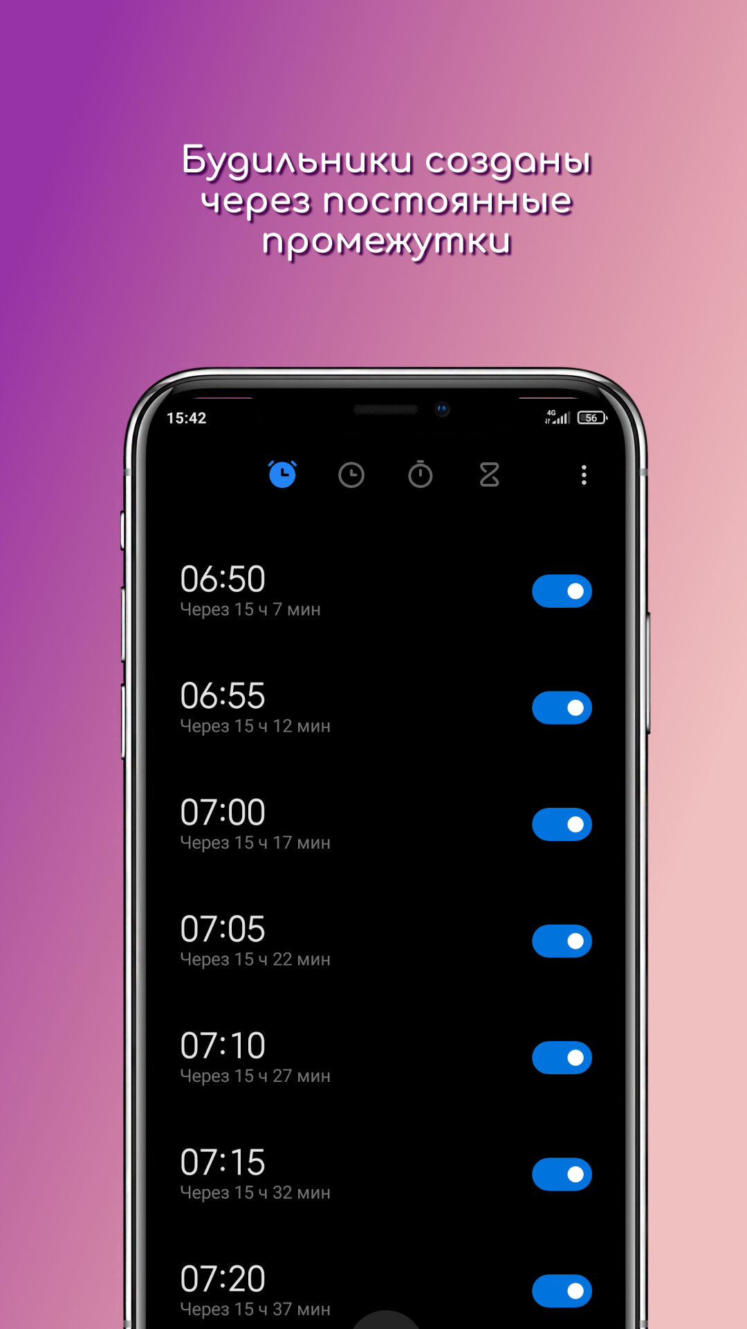 Скриншот приложения «Quick Alarms: Много будильников быстро» №3