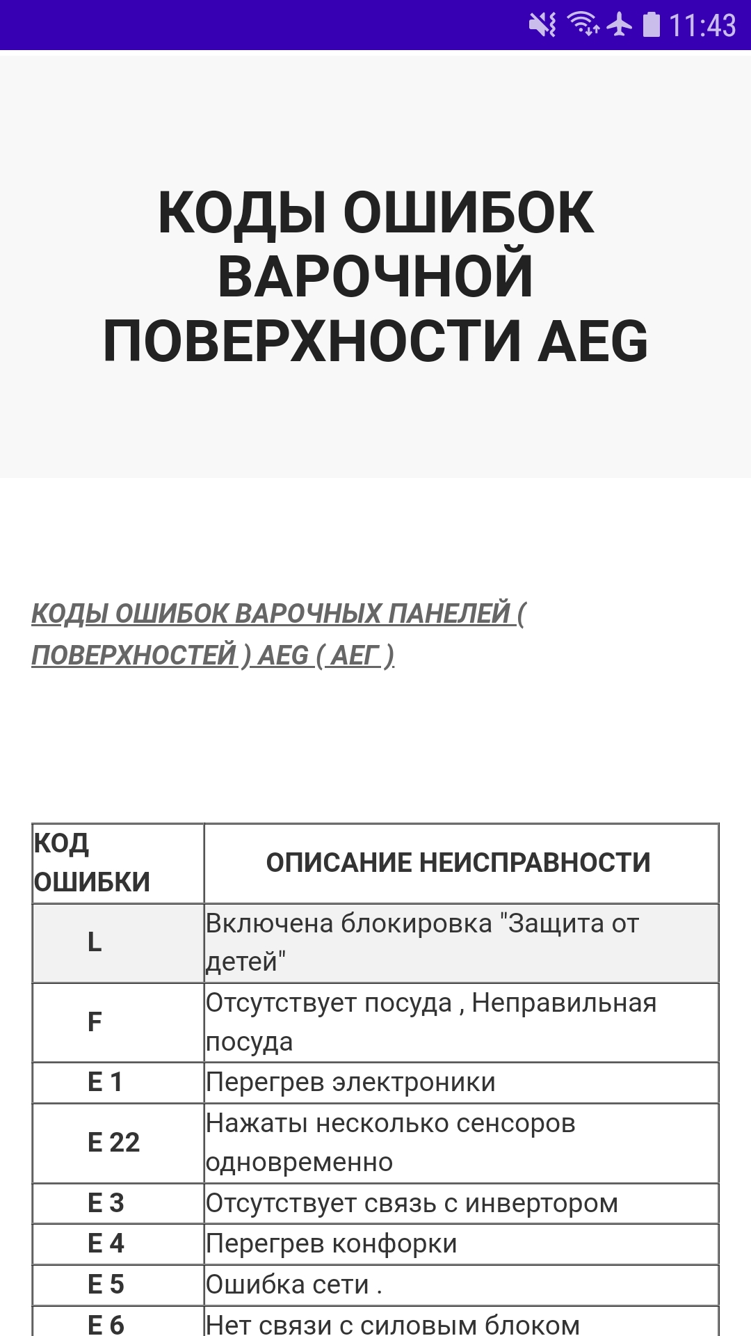 Cкриншот