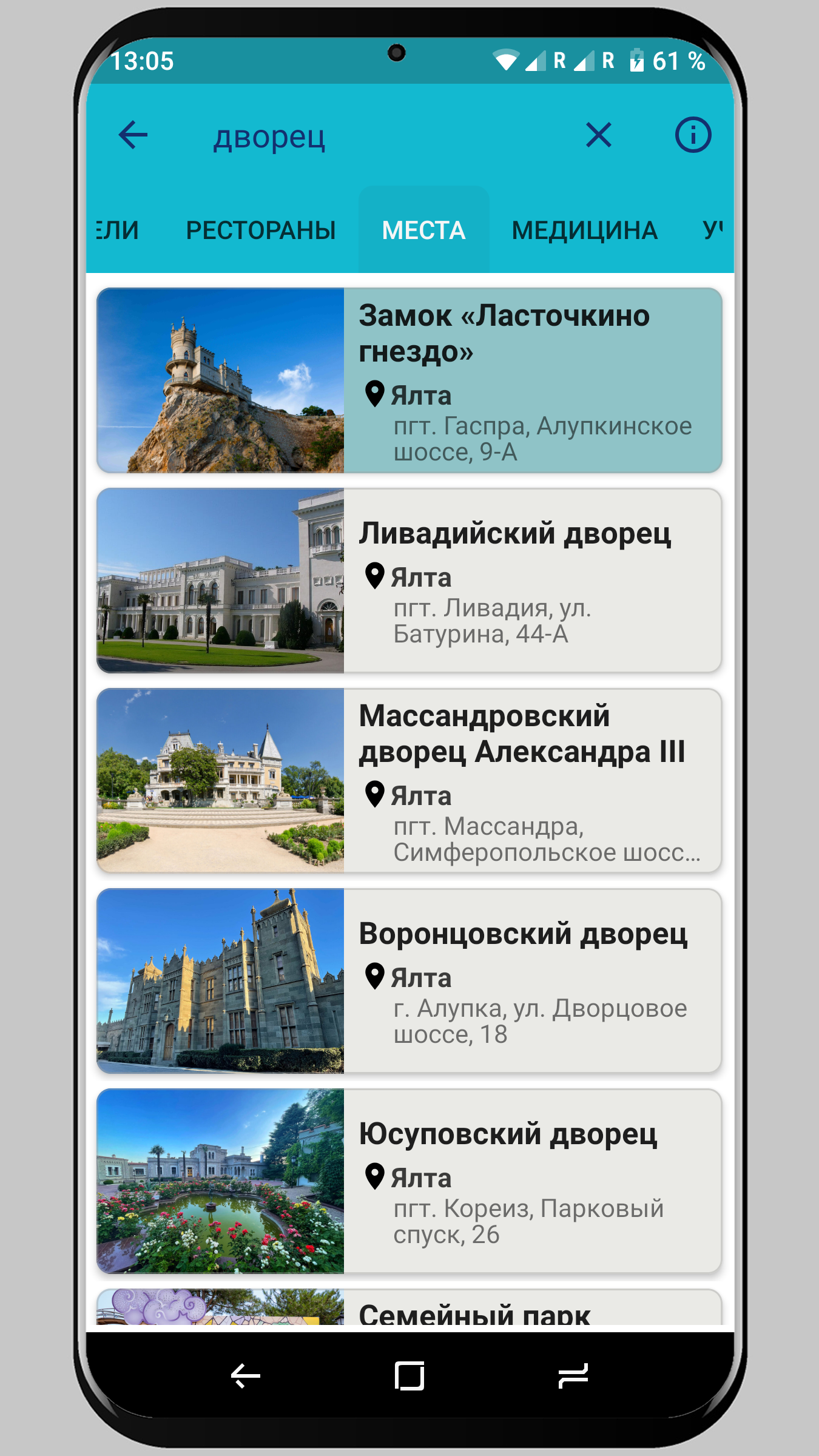 Cкриншот