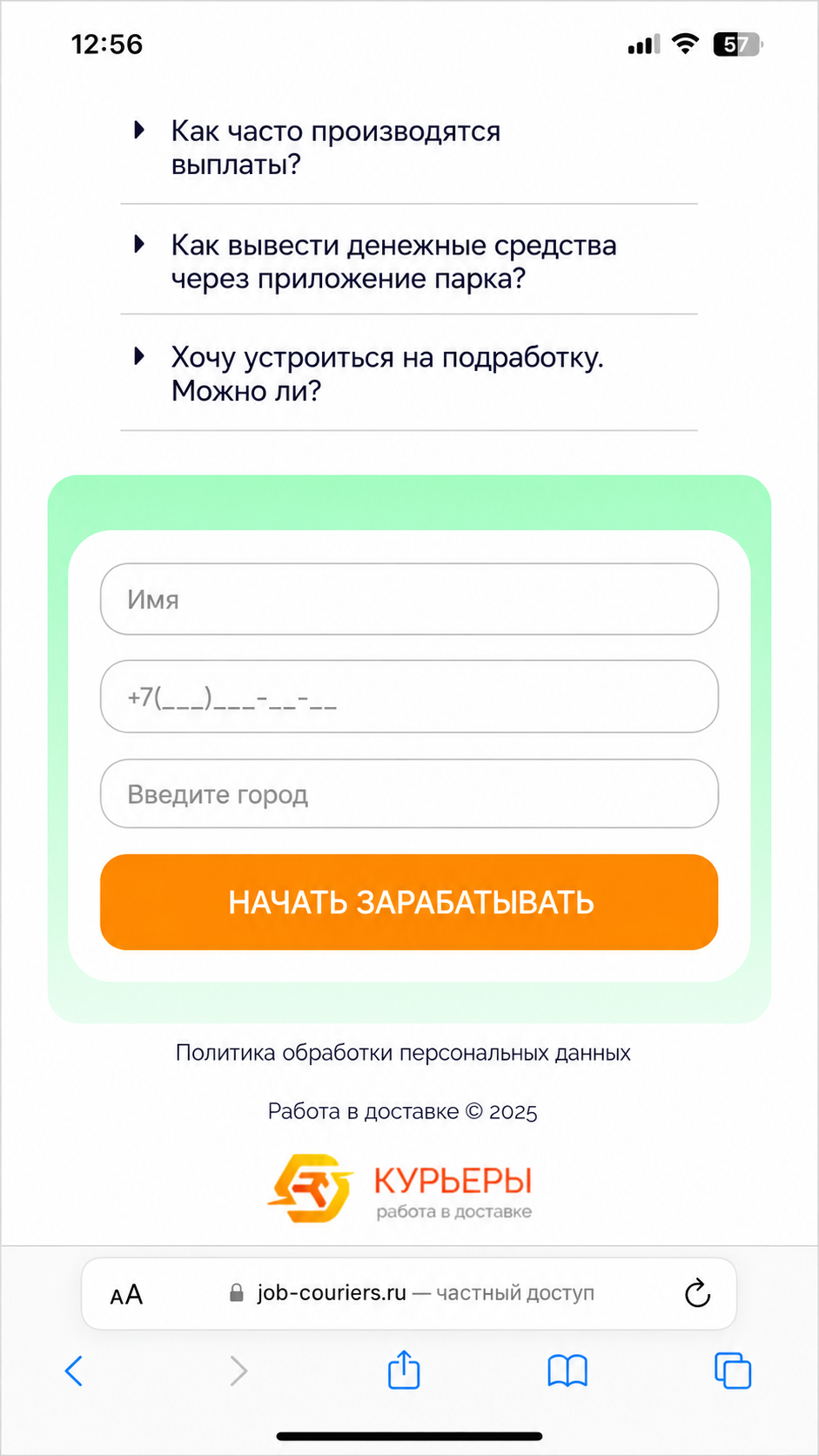 Cкриншот