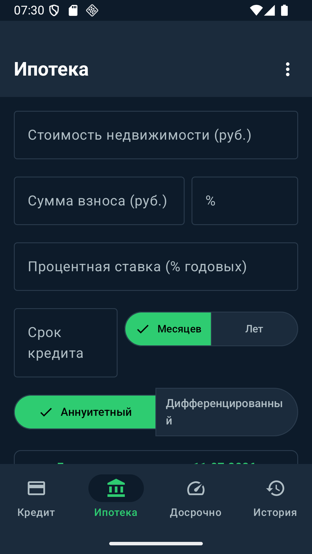 Cкриншот