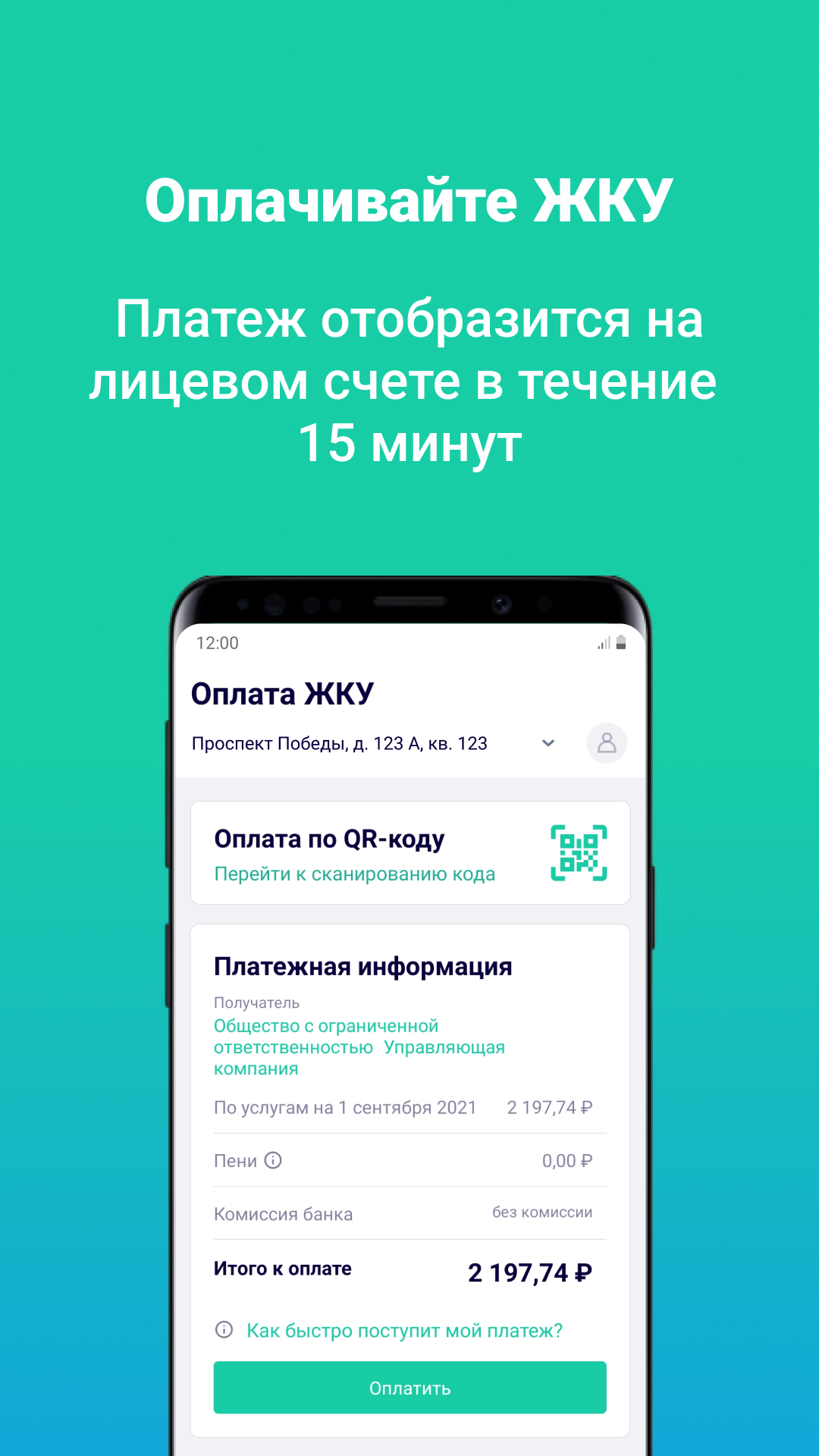 Кабинет Абонента