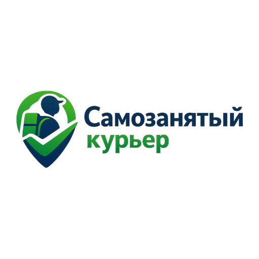 Иконка приложения Самозанятый курьер