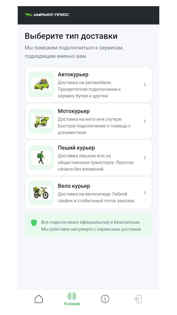 Cкриншот