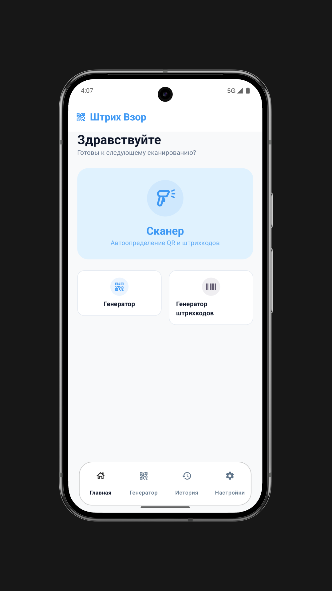 Cкриншот