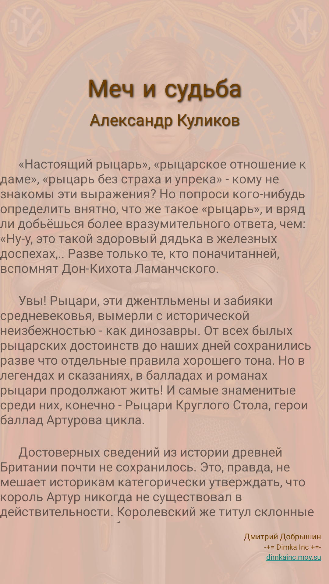 Cкриншот