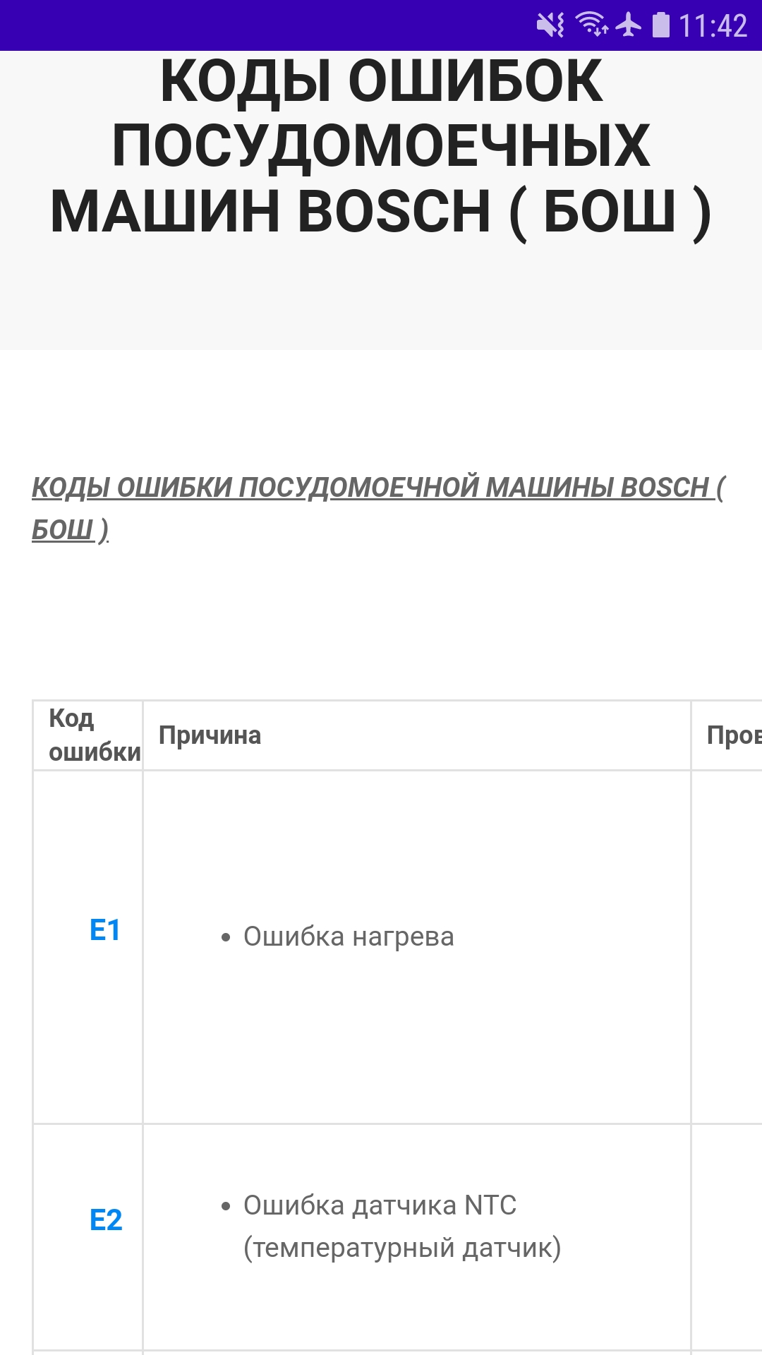 Cкриншот