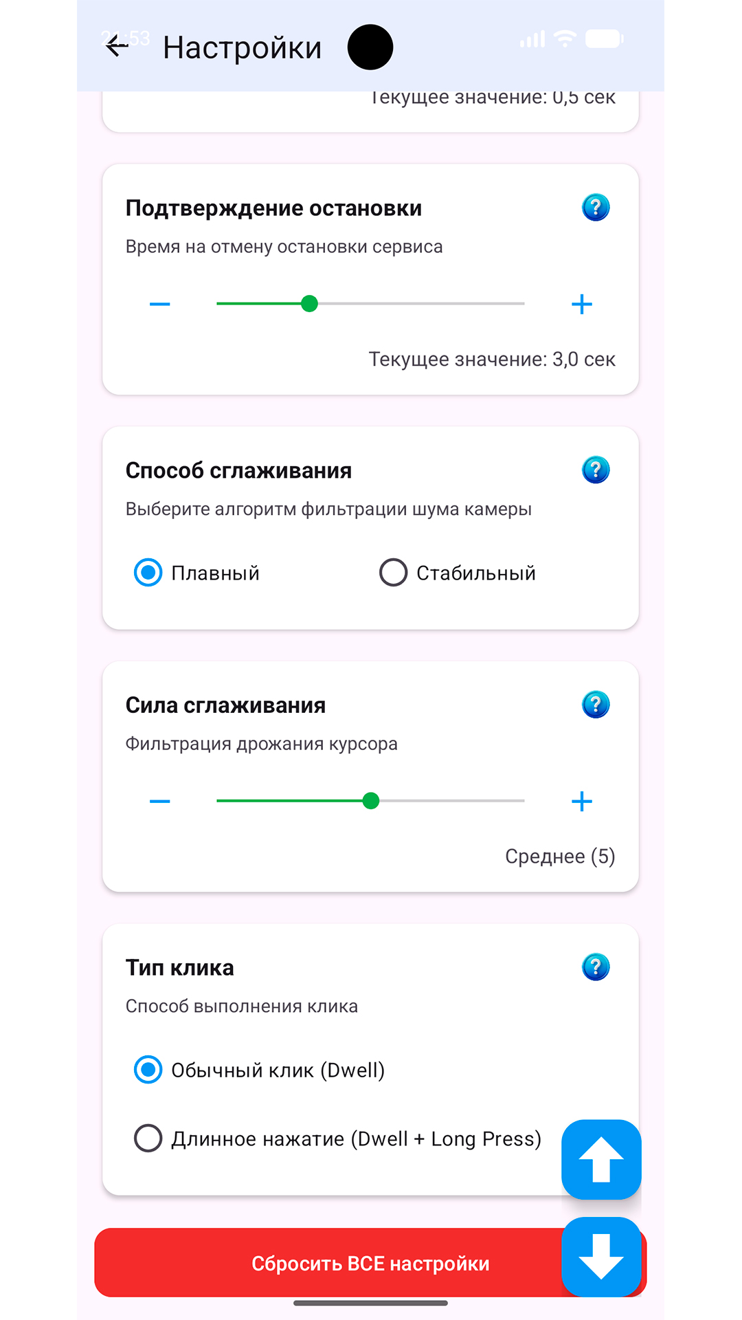 Cкриншот